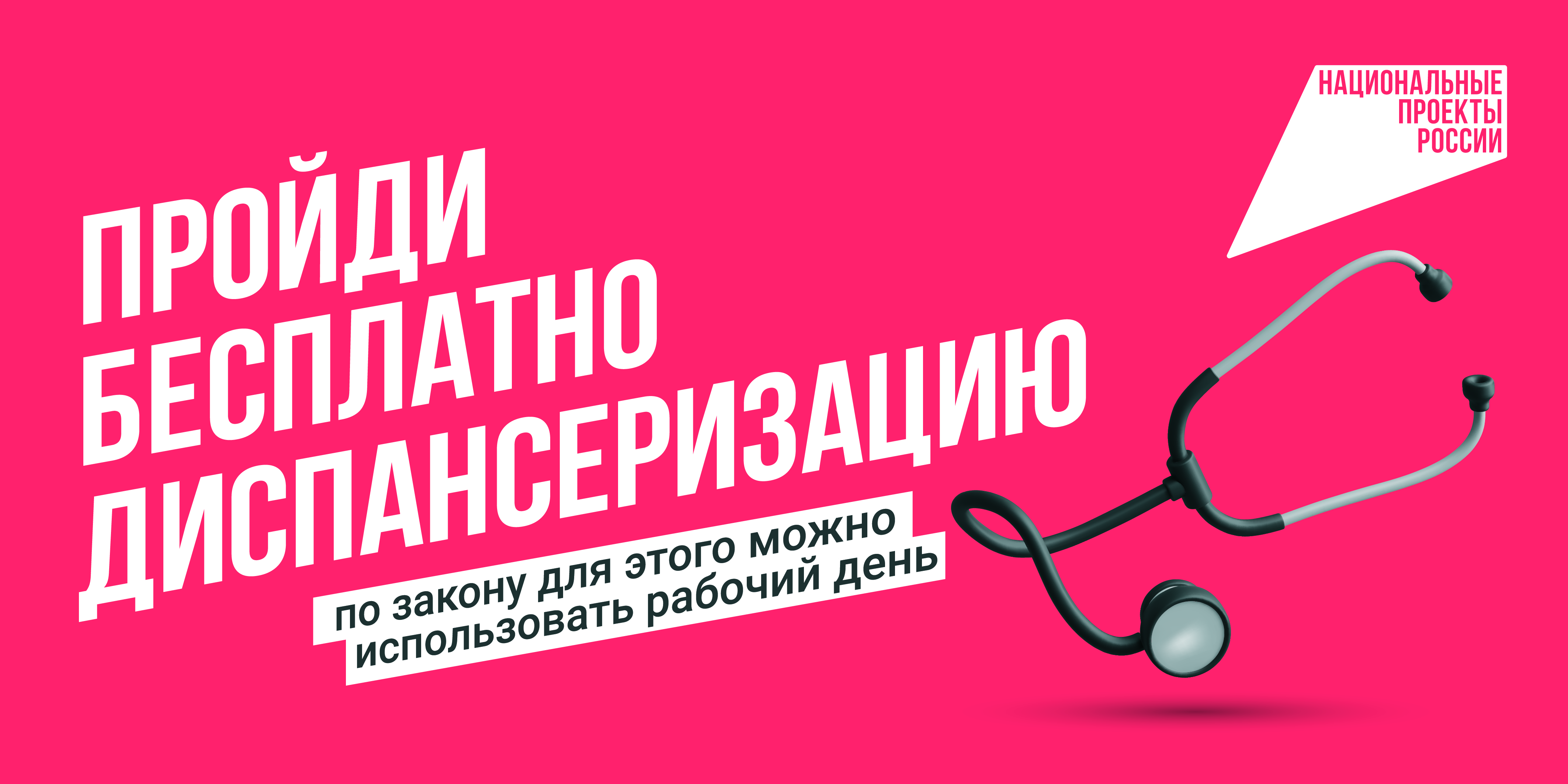 Здоровье важно здесь и сейчас.